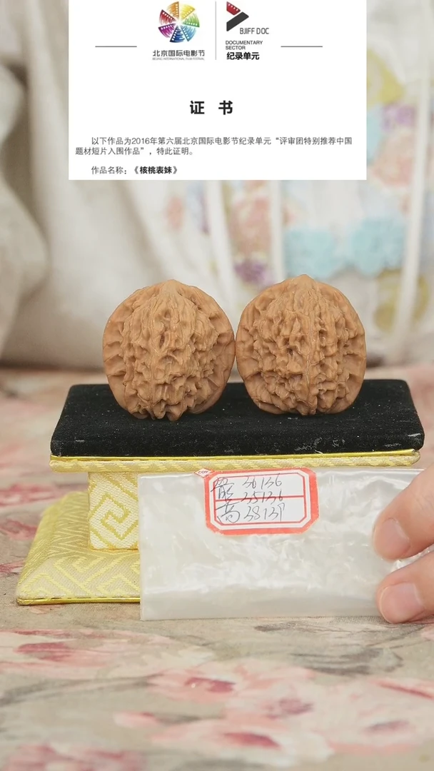 文玩核桃把件非嫁接马老四