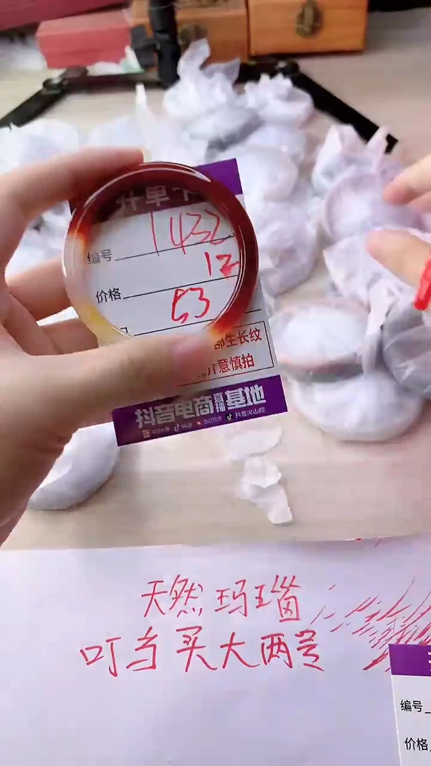手镯玛瑙/玉髓未镶嵌1432