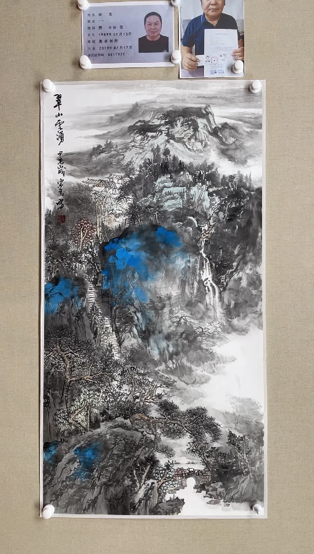 国画138*68 宋玉-中美省书 带合影带视频带证书
