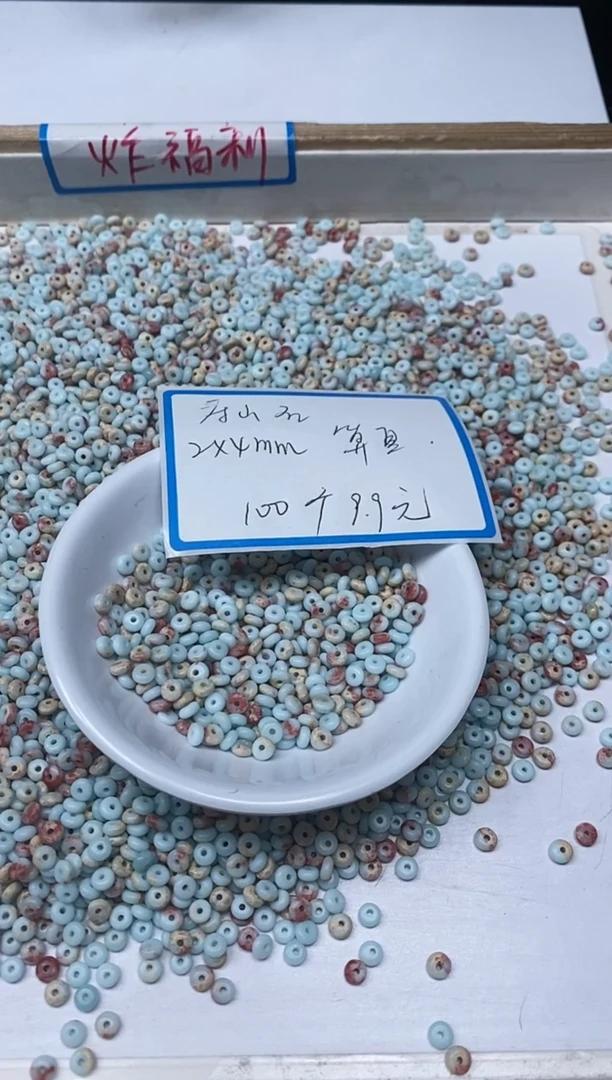 【闪购商品】玛瑙/玉髓散珠未镶嵌B735寿 山石2*4m100个9.9元