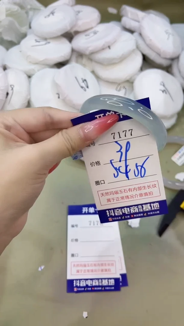 手镯玛瑙/玉髓未镶嵌7177