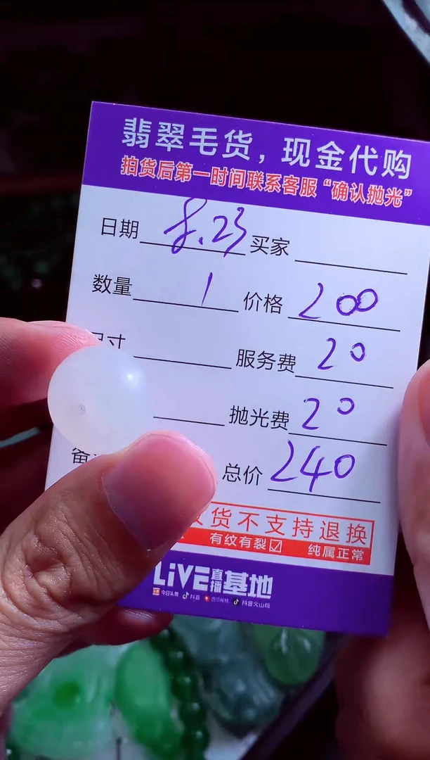 未镶嵌定制翡翠翡翠毛货定制