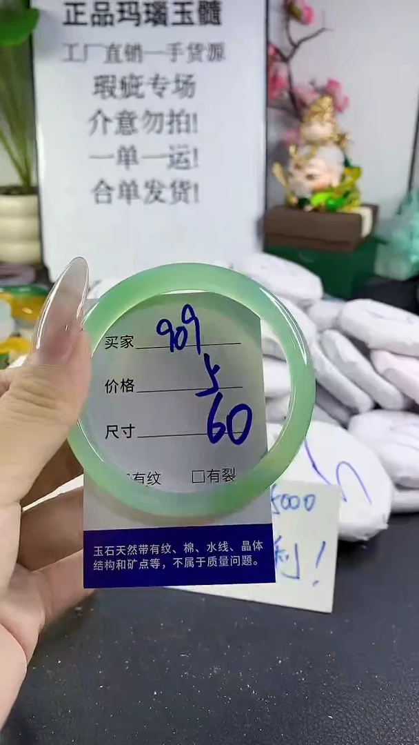 手镯玛瑙/玉髓未镶嵌909
