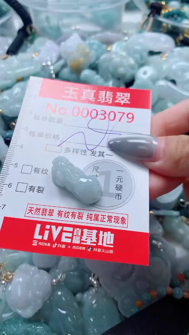 吊坠(不含链)未镶嵌翡翠3079