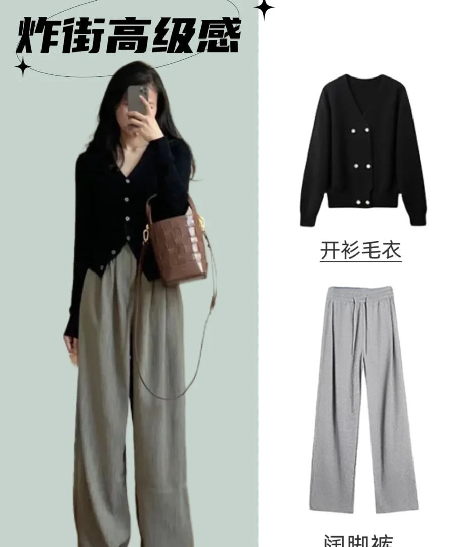 早秋季韩系轻熟风针织衫搭配阔腿裤套装时尚洋气