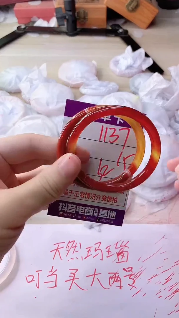 手镯玛瑙/玉髓未镶嵌1137