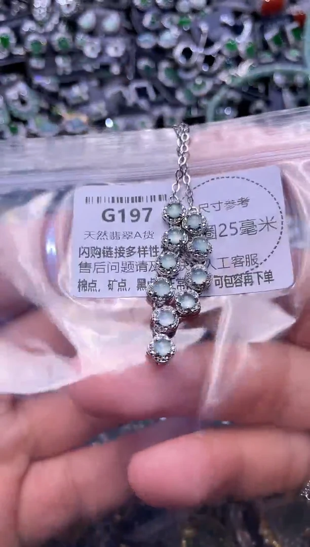 翡翠未镶嵌颈饰G197项链