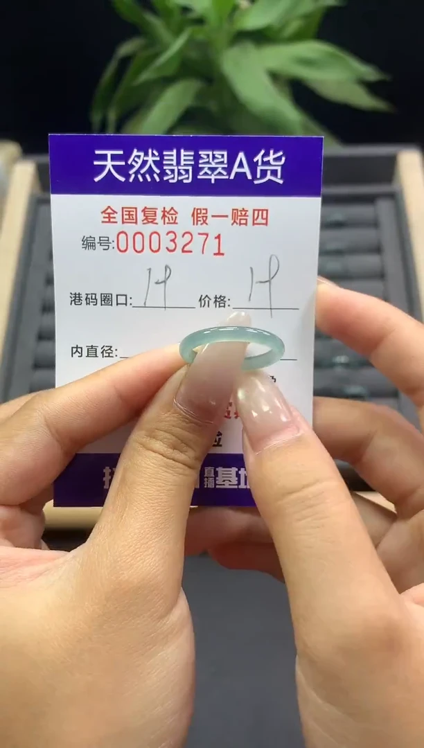 未镶嵌戒指翡翠天然  3271