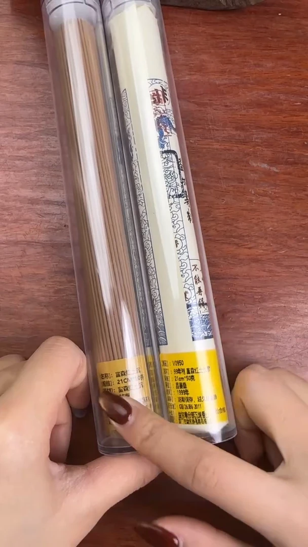 线香38号 孤品组合