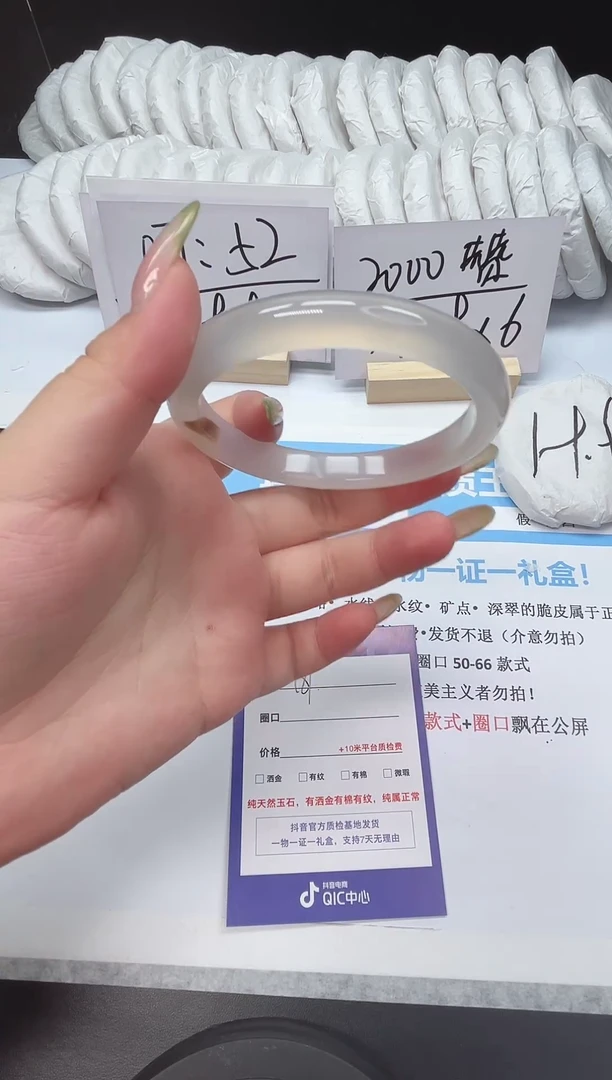 石英质玉手镯未镶嵌81--60.5  玛瑙玉髓