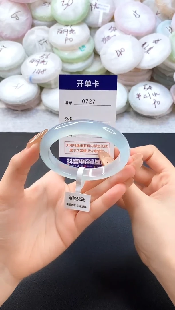 手镯玛瑙/玉髓未镶嵌0727圈口58
