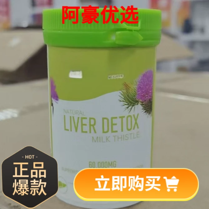 D家-水飞蓟奶蓟草糖果S