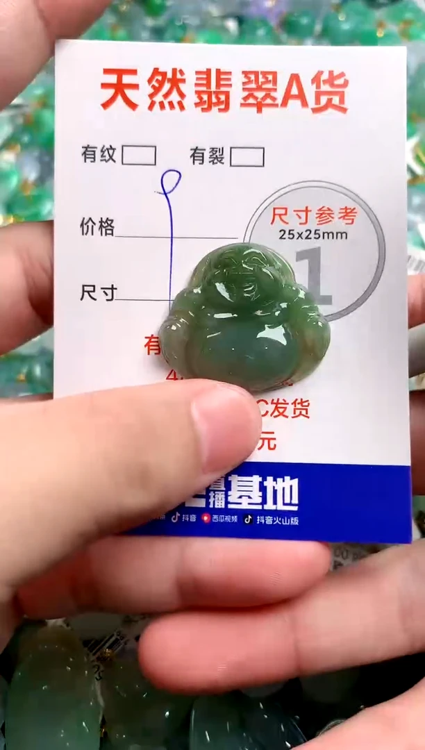 翡翠未镶嵌颈饰26100966