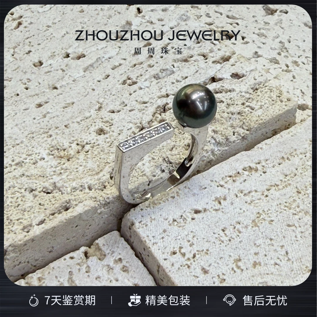 【周周甄选】海水大溪地时尚百搭平衡木珍珠戒指8-9mm