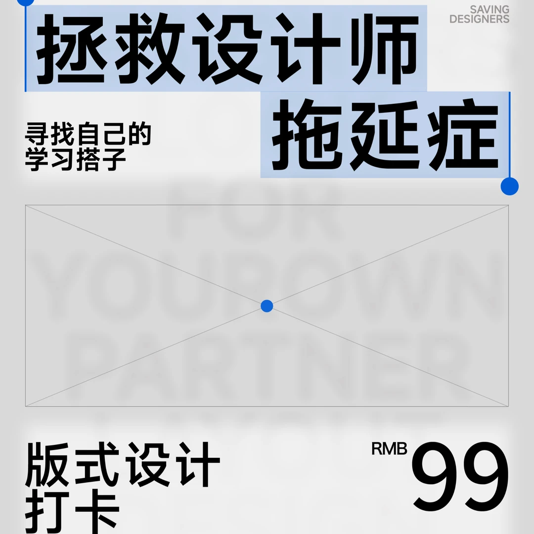 60天版式设计打卡