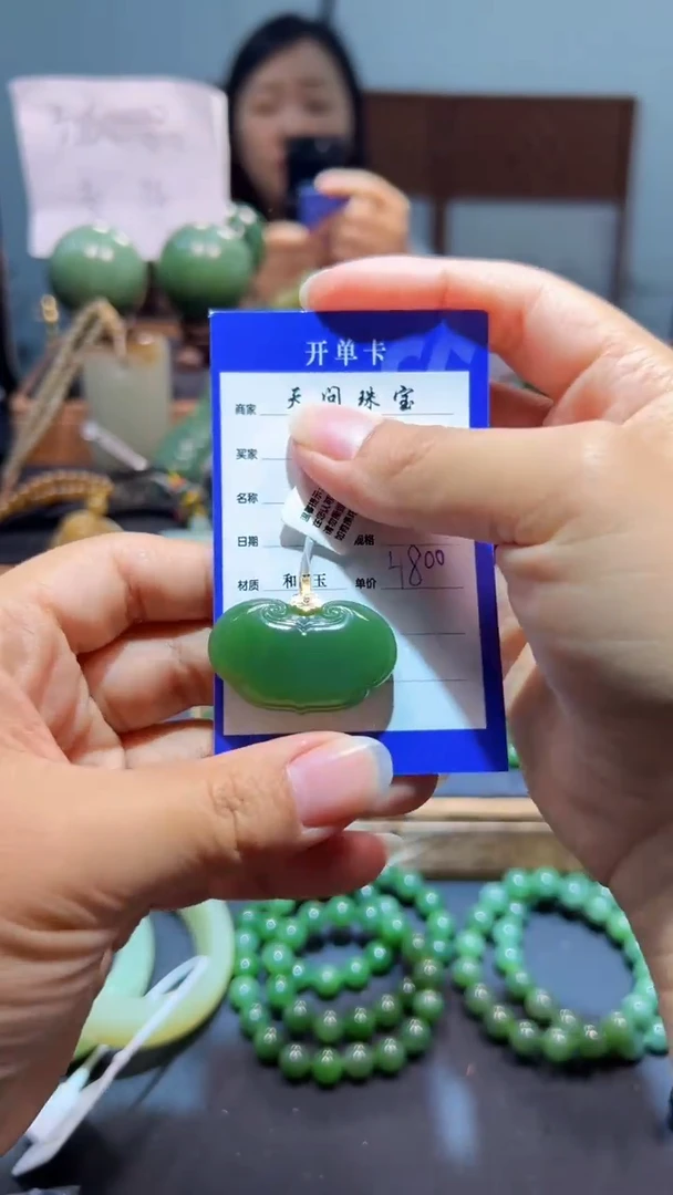 颈饰18K金镶嵌和田玉（碧玉）1