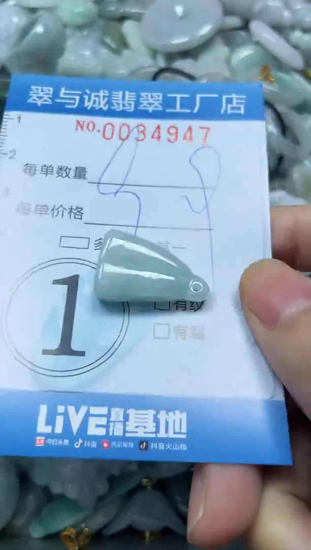 【闪购商品】翡翠颈饰未镶嵌闪购0034947