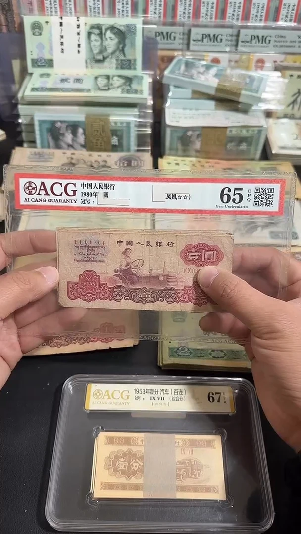 退市 原票八图链接 5张