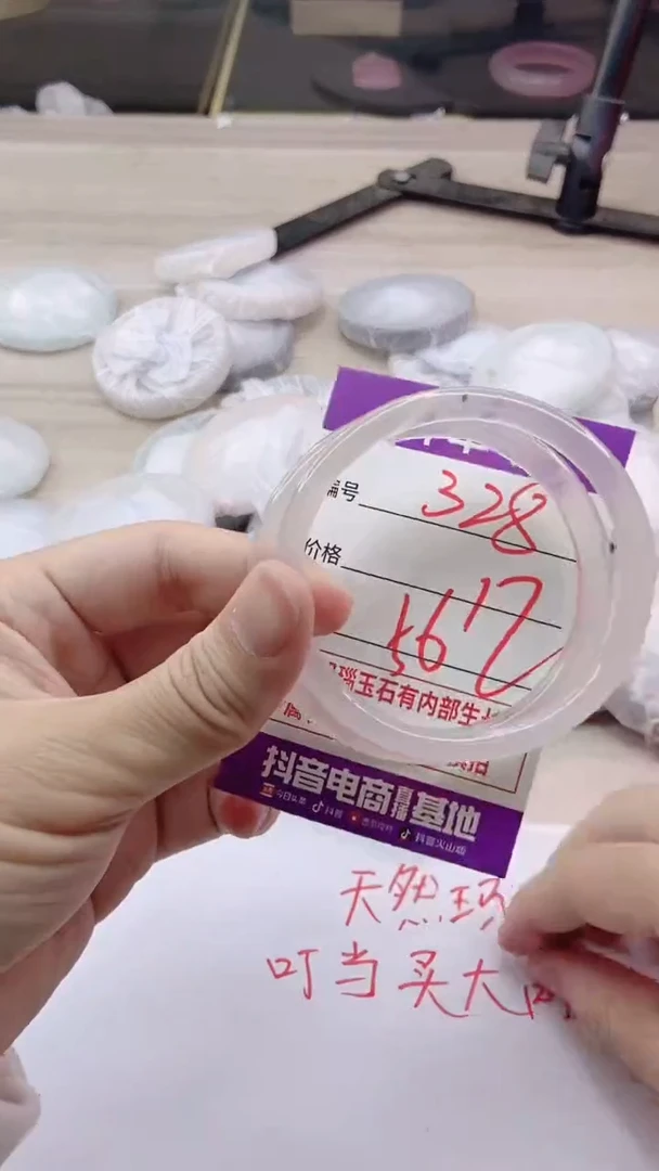 手镯玛瑙/玉髓未镶嵌328