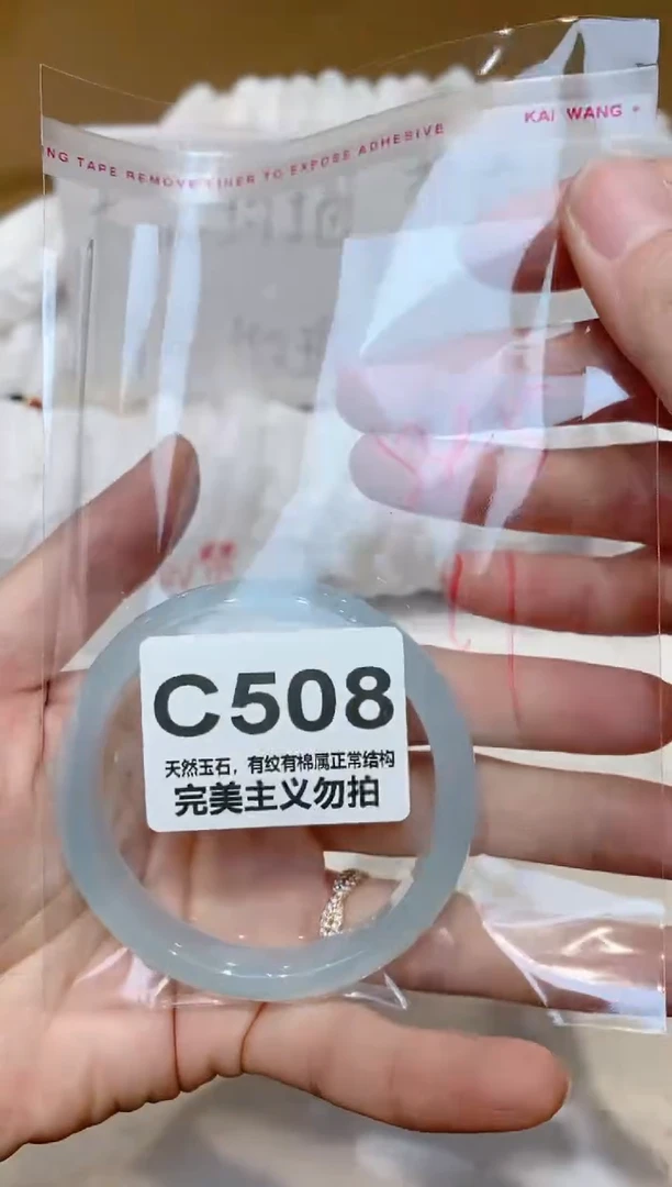 手镯玛瑙/玉髓未镶嵌54