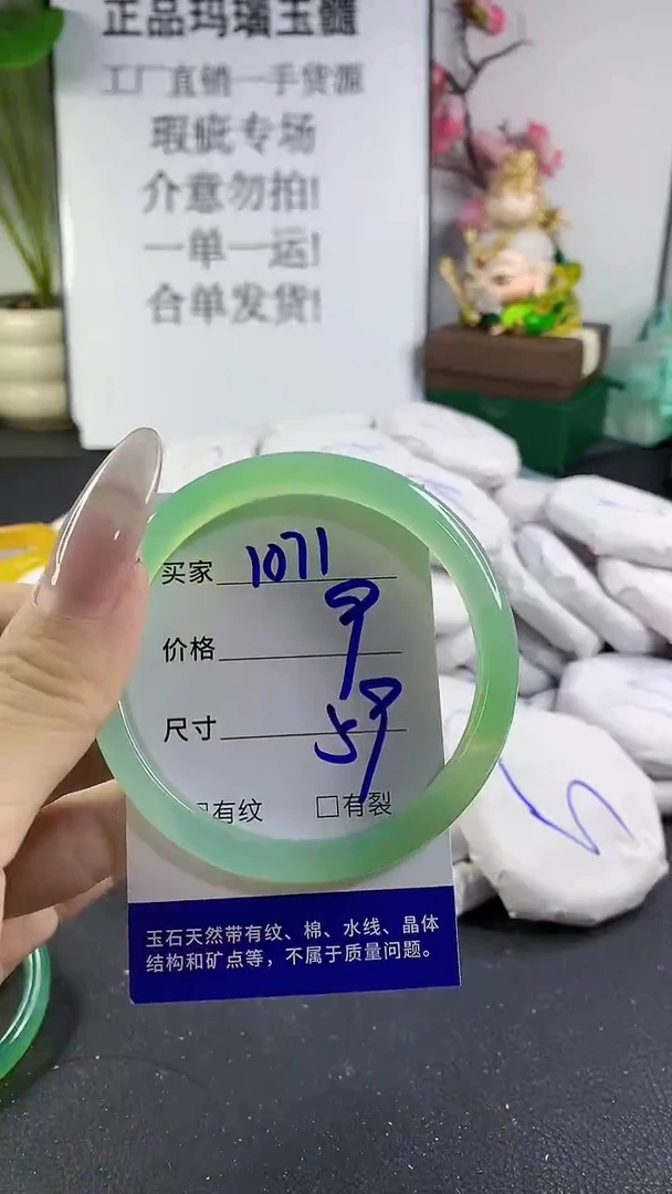 手镯玛瑙/玉髓未镶嵌1071