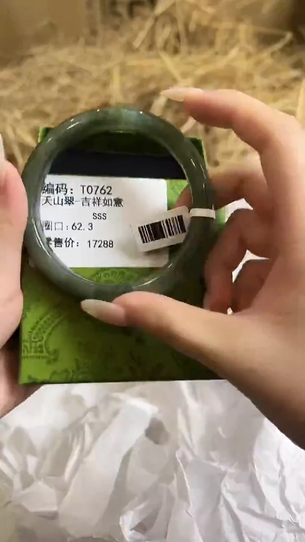 未镶嵌手镯石英质玉T00762