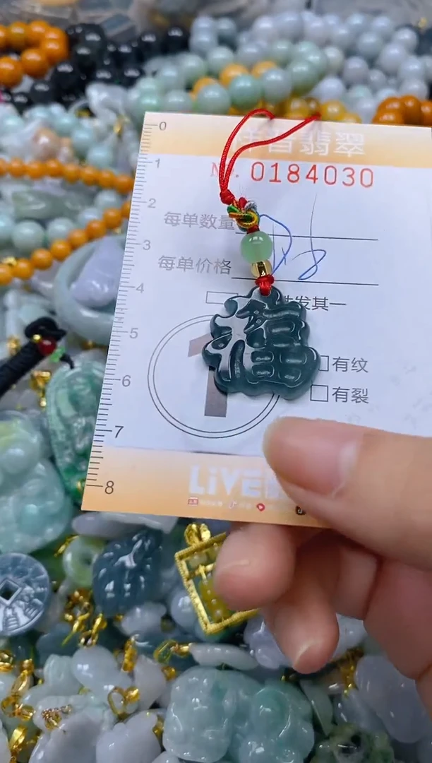 翡翠未镶嵌颈饰闪购0184030多样性发其一