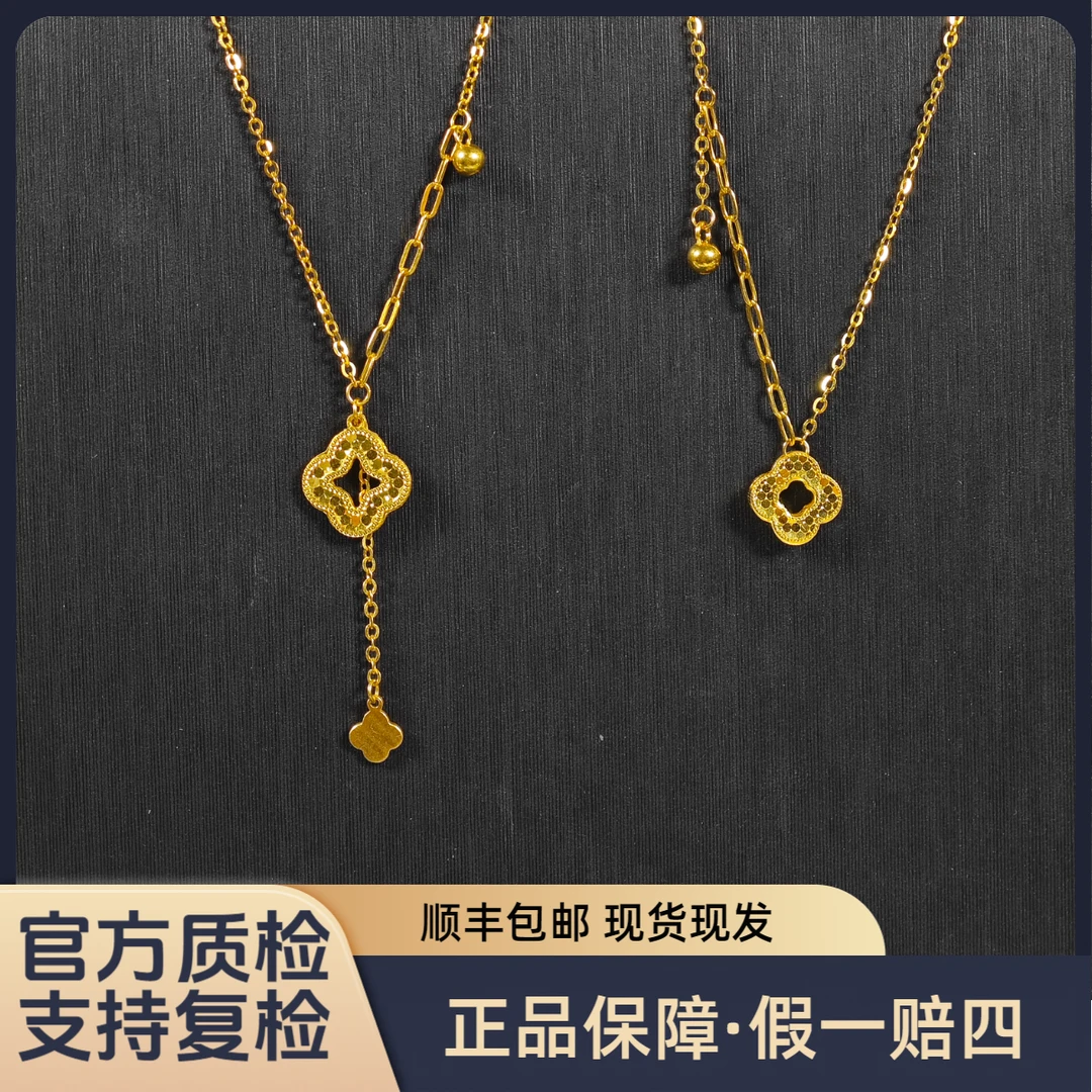 【5G四叶草】足金黄金项链轻奢珠宝时尚女款生日礼物水贝黄金直播