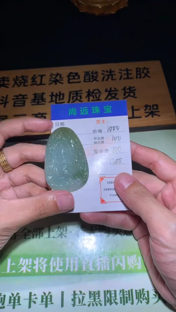 未镶嵌定制翡翠毛货-不退不换