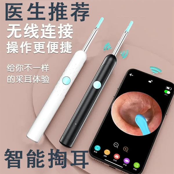 超清可视挖耳勺儿童成人通用带灯挖耳可无线连接手机内窥镜挖耳勺