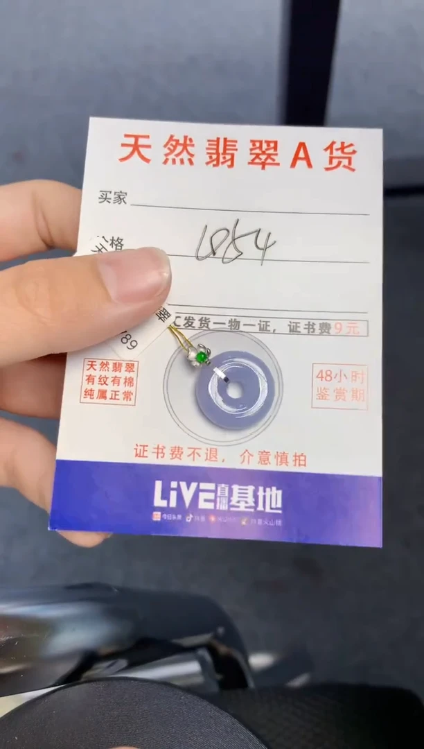 颈饰18K金镶嵌翡翠天然缅甸A货翡翠百元以上9元证书费自理