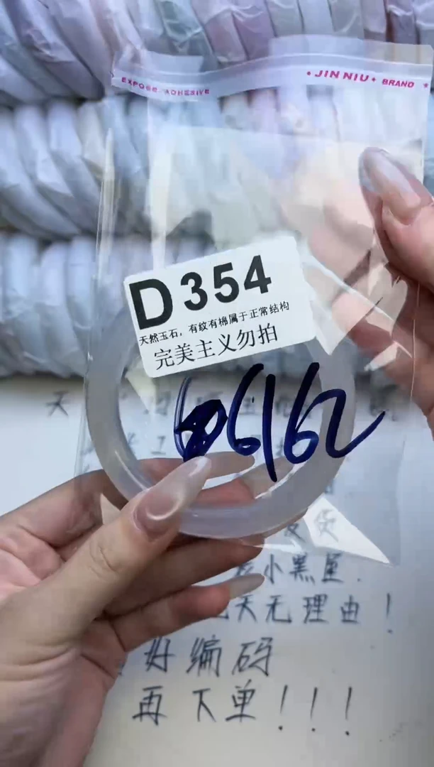 手镯玛瑙/玉髓未镶嵌61-62