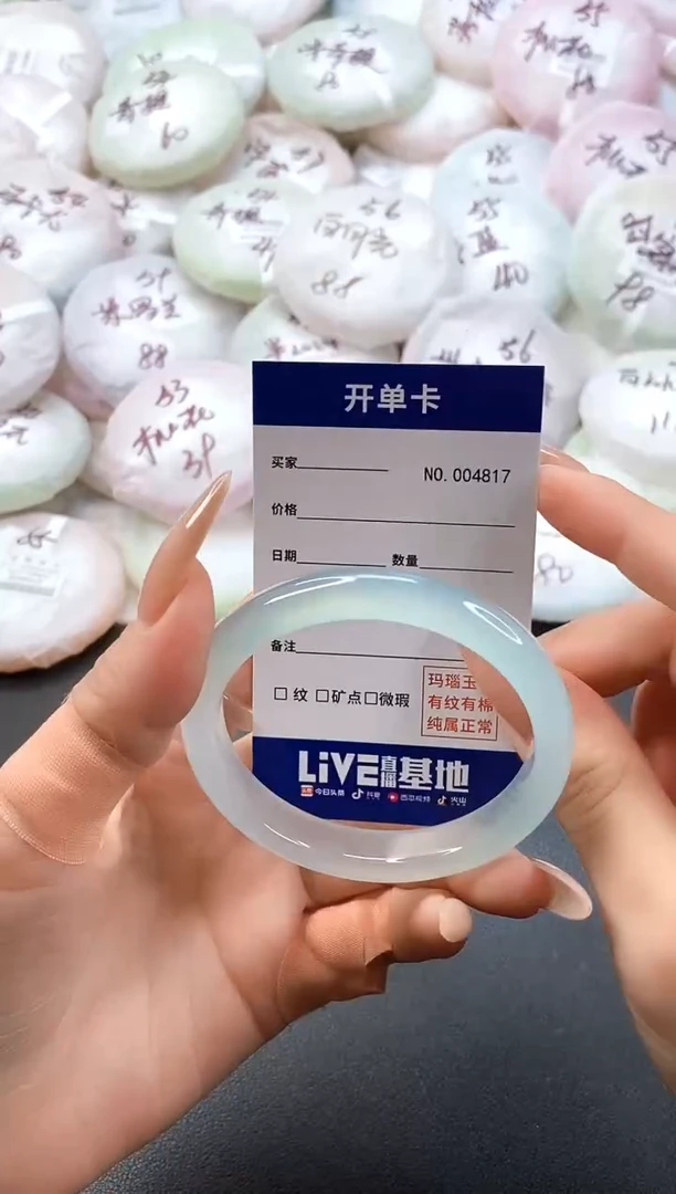 手镯玛瑙/玉髓未镶嵌4817圈口55