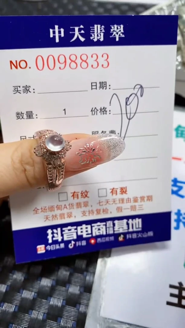 【闪购商品】翡翠戒指未镶嵌未镶嵌8833