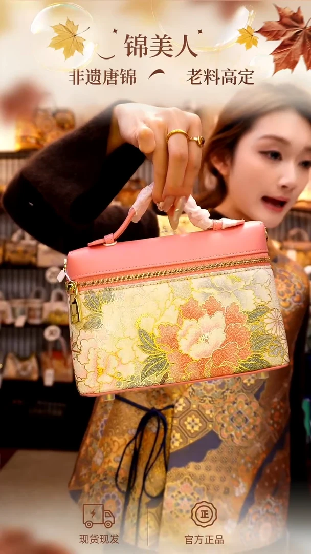织绣「29-饭盒子」孤品国风唐锦#看款扣编号#不带小礼物