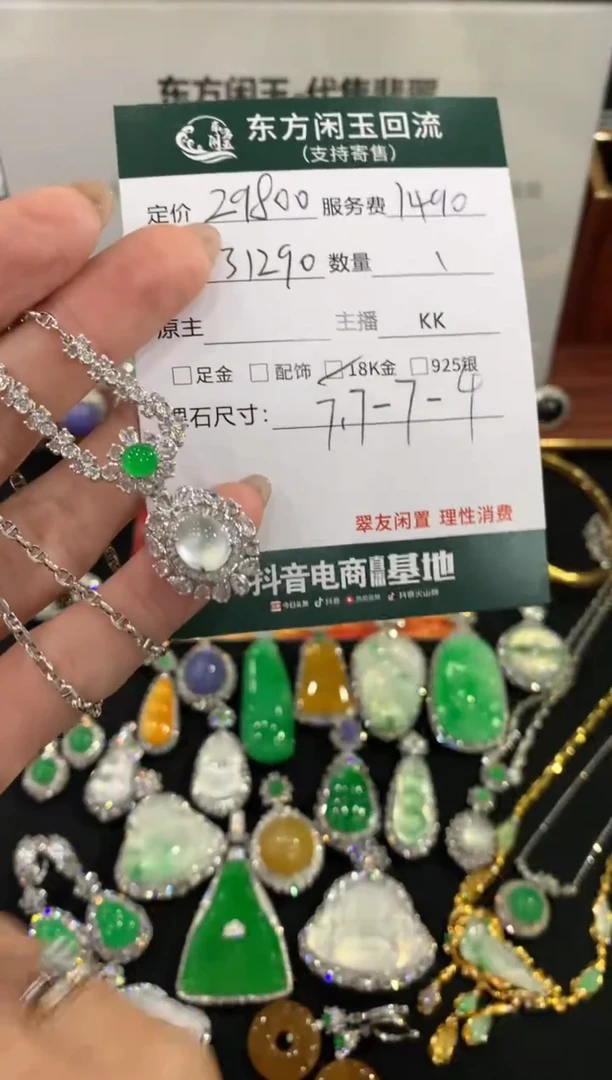 套链18K金镶嵌翡翠蛋面不退换