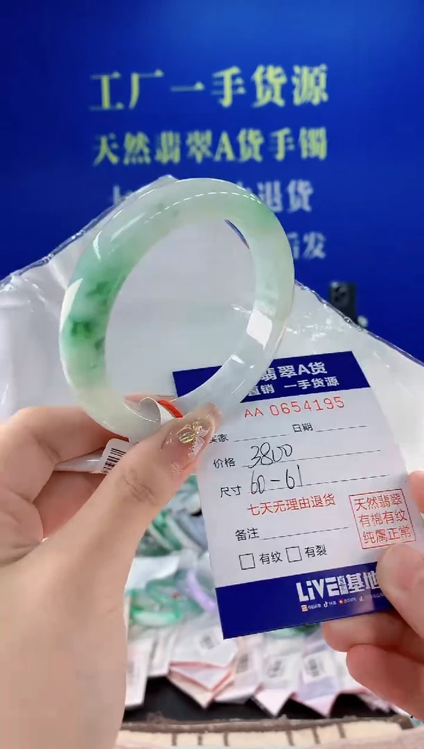 翡翠手镯未镶嵌95天然翡翠A货