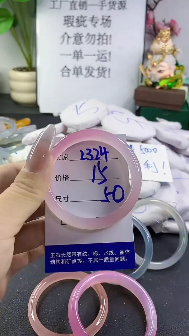 手镯玛瑙/玉髓未镶嵌2324