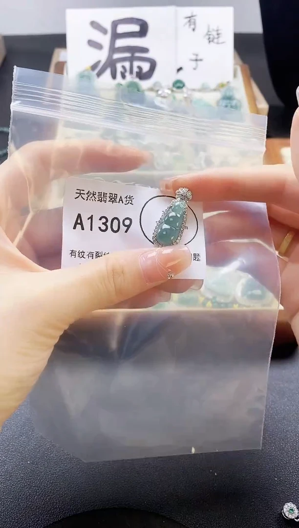 翡翠未镶嵌吊坠(赠链)天然翡翠A货