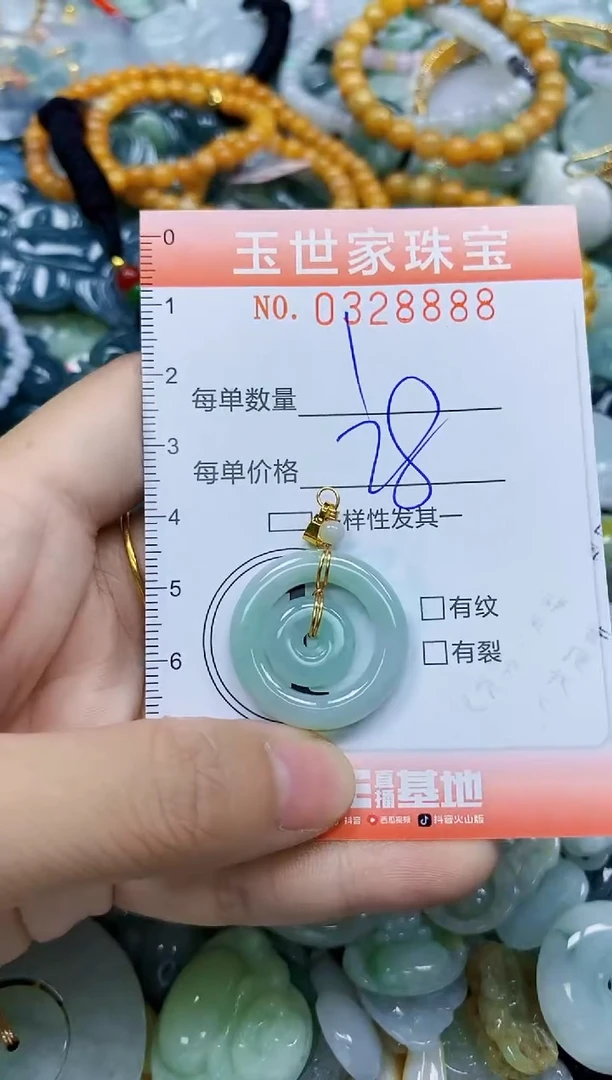 翡翠未镶嵌颈饰闪购0328888