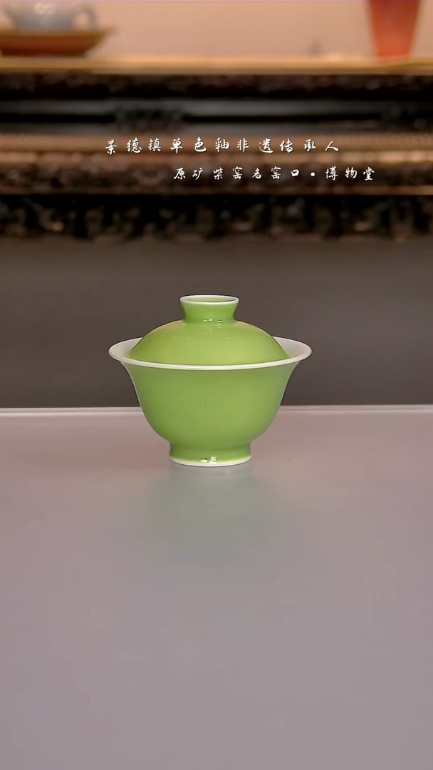 30博物堂原矿柴窑单色釉