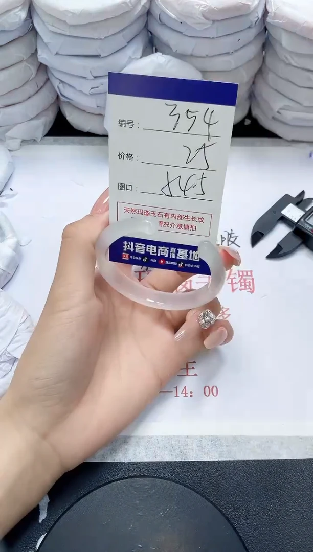 未镶嵌手镯玛瑙/玉髓354