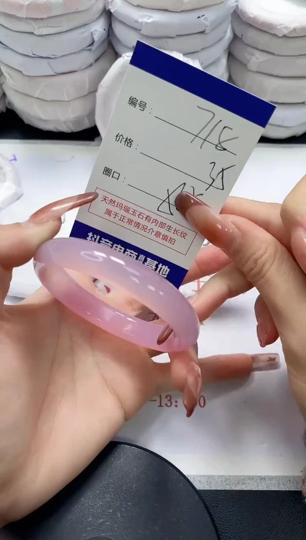 未镶嵌手镯玛瑙/玉髓718