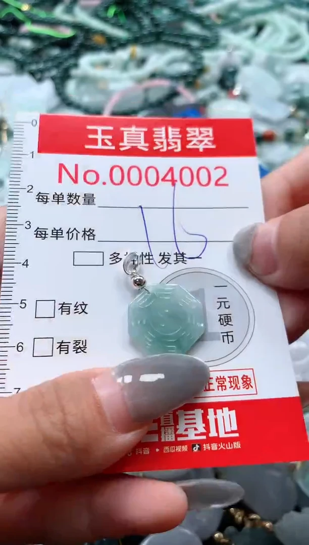吊坠(不含链)未镶嵌翡翠4002