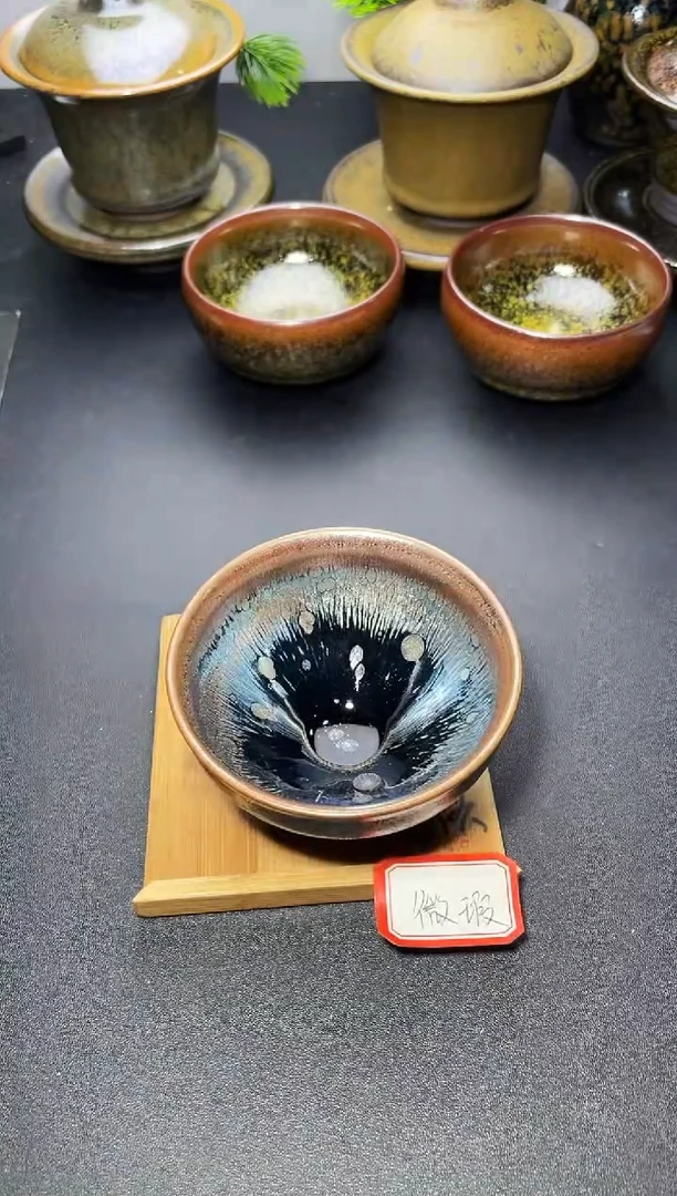 茶盏11（微瑕）叶紫建盏