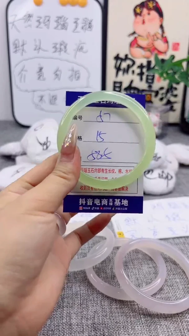 玛瑙/玉髓手镯未镶嵌57