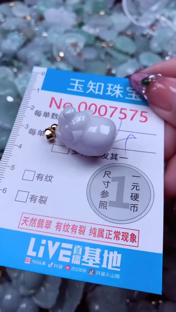 吊坠(不含链)未镶嵌翡翠7575