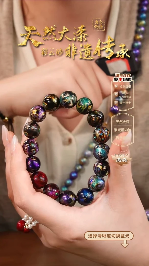 彩云砂1.2大欧多宝--16子手串