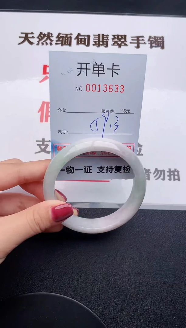 未镶嵌手镯翡翠33