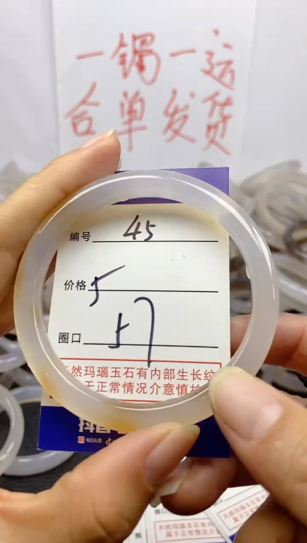 手镯玛瑙/玉髓未镶嵌45